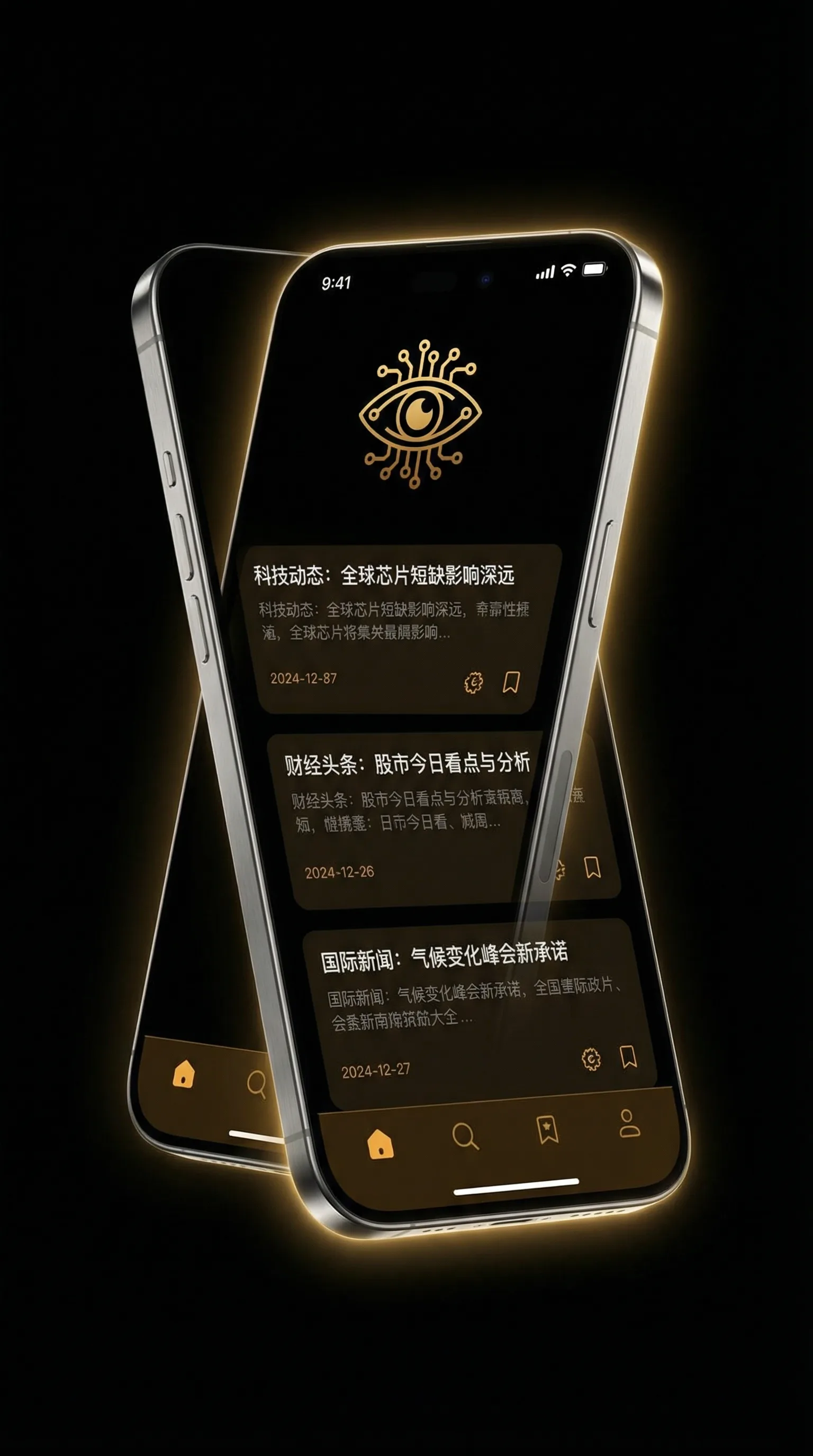 小逗逗 黑料吃瓜 - 移动端情报客户端界面